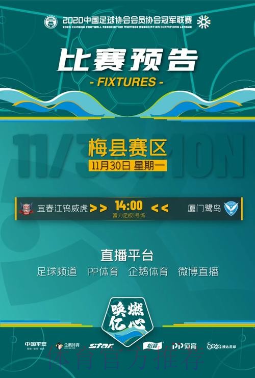 2020中冠总决赛五华赛区比赛结束 广东良和堂战胜四川华昆 2020中冠总决赛五华赛区比赛结束 广东良和堂战胜四川华昆