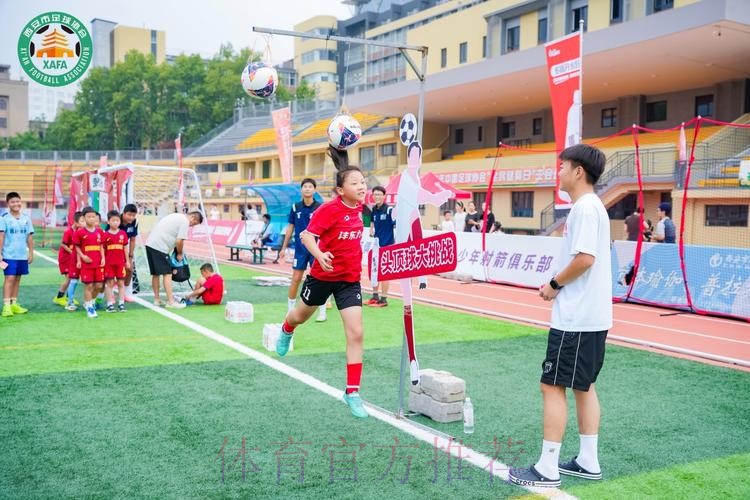 2025年中国足球协会“全民健身日”主会场活动在西安热力启幕 2025年中国足球协会“全民健身日”主会场活动在西安热力启幕
